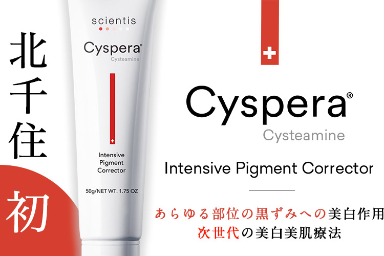 Cyspera