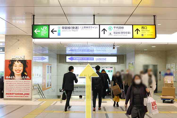 西口に向かって直進します
