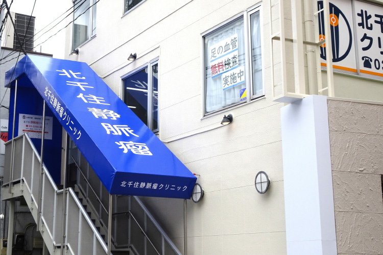 クリニック外観。2階のエントランスは階段をご利用ください。