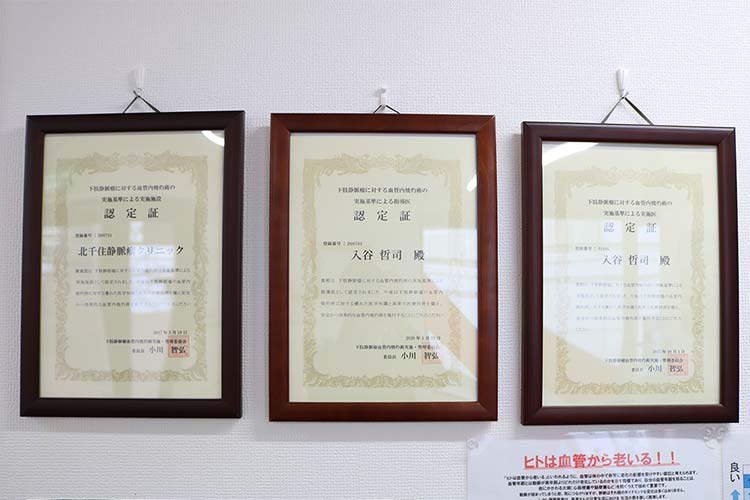 認定証
